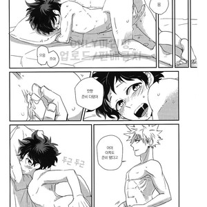 [Kuzutetsu (Nasuo)] Furenaba Ochin – Boku no Hero Academia dj [kr] – Gay Manga image 015.jpg