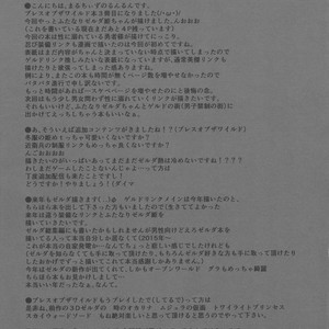 [Maltese (Runrun)] Yuuwaku no Akaitsuki to Futari no Himitsu – The Legend of Zelda dj [kr] – Gay Manga image 021.jpg