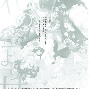 [Soratobe. / enaka] Hana no Mitsu yori – Boku no Hero Academia dj [Eng] – Gay Manga image 002.jpg
