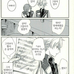 [ringoame (soramame)] Twilight Serenade – Ensemble Stars! dj [kr] – Gay Manga image 010.jpg