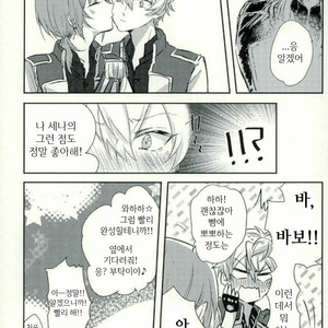 [ringoame (soramame)] Twilight Serenade – Ensemble Stars! dj [kr] – Gay Manga image 011.jpg