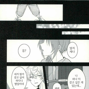 [ringoame (soramame)] Twilight Serenade – Ensemble Stars! dj [kr] – Gay Manga image 013.jpg