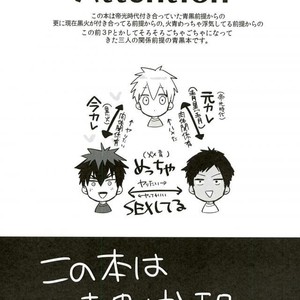 [Keisotsu na Ana (Wako)] Kuroko no Basuke dj – Uwaki Bon [JP] – Gay Manga image 003.jpg