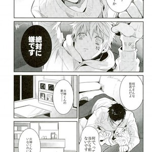 [Keisotsu na Ana (Wako)] Kuroko no Basuke dj – Uwaki Bon [JP] – Gay Manga image 005.jpg
