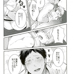 [Keisotsu na Ana (Wako)] Kuroko no Basuke dj – Uwaki Bon [JP] – Gay Manga image 008.jpg