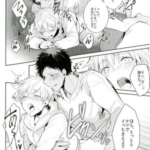 [Keisotsu na Ana (Wako)] Kuroko no Basuke dj – Uwaki Bon [JP] – Gay Manga image 011.jpg