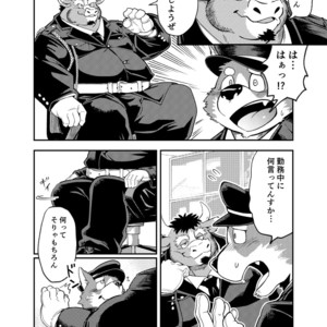 [Garakuta Ga Oka (Kumagaya Shin)] NO GUARD [JP] – Gay Manga image 003.jpg
