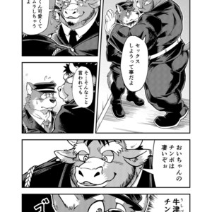 [Garakuta Ga Oka (Kumagaya Shin)] NO GUARD [JP] – Gay Manga image 004.jpg