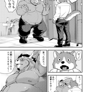 [Garakuta Ga Oka (Kumagaya Shin)] NO GUARD [JP] – Gay Manga image 010.jpg