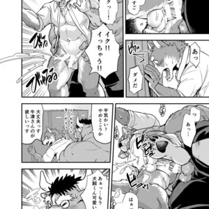 [Garakuta Ga Oka (Kumagaya Shin)] NO GUARD [JP] – Gay Manga image 015.jpg