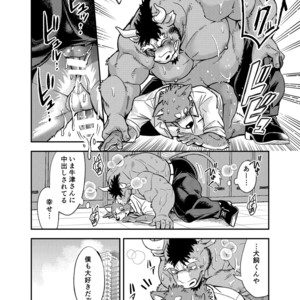 [Garakuta Ga Oka (Kumagaya Shin)] NO GUARD [JP] – Gay Manga image 017.jpg