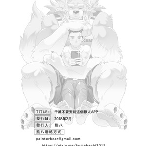 [KUMA HACHI] Do Not Install this FURRY App! (vol.1) [Eng] – Gay Manga image 041.jpg