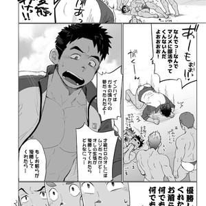 [Dokudenpa Jushintei (Kobucha)] Coach ga Type Sugite Kyouei Nanzo Yatteru Baai Janee Ken [JP] – Gay Manga image 015.jpg
