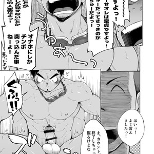 [Dokudenpa Jushintei (Kobucha)] Coach ga Type Sugite Kyouei Nanzo Yatteru Baai Janee Ken [JP] – Gay Manga image 040.jpg