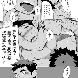 [Dokudenpa Jushintei (Kobucha)] Coach ga Type Sugite Kyouei Nanzo Yatteru Baai Janee Ken [JP] – Gay Manga image 048.jpg