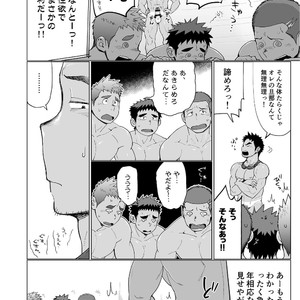 [Dokudenpa Jushintei (Kobucha)] Coach ga Type Sugite Kyouei Nanzo Yatteru Baai Janee Ken [JP] – Gay Manga image 059.jpg