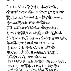 [Dokudenpa Jushintei (Kobucha)] Coach ga Type Sugite Kyouei Nanzo Yatteru Baai Janee Ken [JP] – Gay Manga image 062.jpg