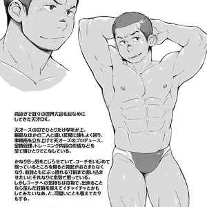 [Dokudenpa Jushintei (Kobucha)] Coach ga Type Sugite Kyouei Nanzo Yatteru Baai Janee Ken [JP] – Gay Manga image 066.jpg