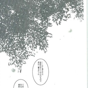 [Banrai (Mele)] Shinsō kaiyū-roku 1 – JoJo dj [JP] – Gay Manga image 045.jpg