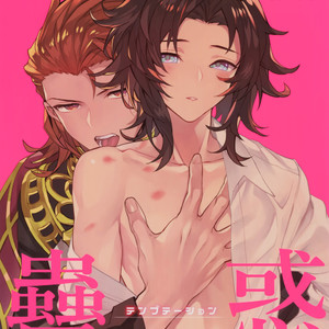 [SilverRice (Sumeshi)] Kowaku -Temptation- Granblue Fantasy dj [JP] – Gay Manga image 001.jpg
