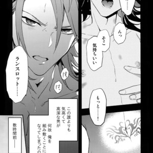[SilverRice (Sumeshi)] Kowaku -Temptation- Granblue Fantasy dj [JP] – Gay Manga image 004.jpg