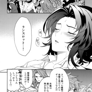 [SilverRice (Sumeshi)] Kowaku -Temptation- Granblue Fantasy dj [JP] – Gay Manga image 005.jpg