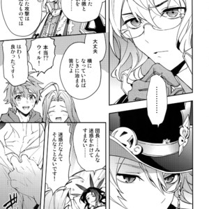 [SilverRice (Sumeshi)] Kowaku -Temptation- Granblue Fantasy dj [JP] – Gay Manga image 006.jpg