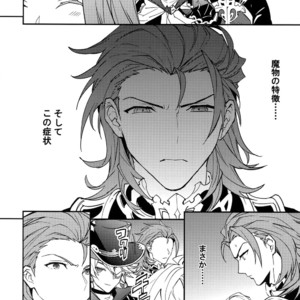 [SilverRice (Sumeshi)] Kowaku -Temptation- Granblue Fantasy dj [JP] – Gay Manga image 007.jpg