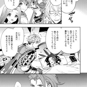 [SilverRice (Sumeshi)] Kowaku -Temptation- Granblue Fantasy dj [JP] – Gay Manga image 008.jpg