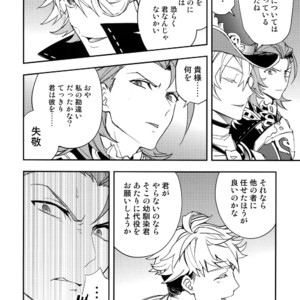 [SilverRice (Sumeshi)] Kowaku -Temptation- Granblue Fantasy dj [JP] – Gay Manga image 009.jpg