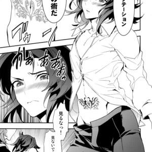 [SilverRice (Sumeshi)] Kowaku -Temptation- Granblue Fantasy dj [JP] – Gay Manga image 012.jpg