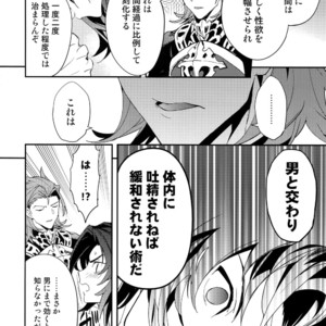 [SilverRice (Sumeshi)] Kowaku -Temptation- Granblue Fantasy dj [JP] – Gay Manga image 013.jpg