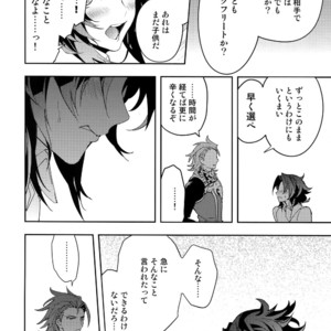 [SilverRice (Sumeshi)] Kowaku -Temptation- Granblue Fantasy dj [JP] – Gay Manga image 015.jpg