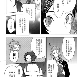 [SilverRice (Sumeshi)] Kowaku -Temptation- Granblue Fantasy dj [JP] – Gay Manga image 017.jpg