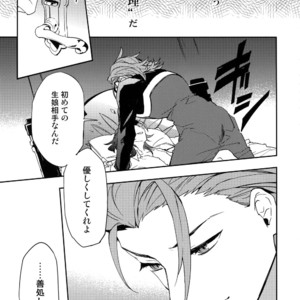 [SilverRice (Sumeshi)] Kowaku -Temptation- Granblue Fantasy dj [JP] – Gay Manga image 018.jpg