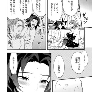 [SilverRice (Sumeshi)] Kowaku -Temptation- Granblue Fantasy dj [JP] – Gay Manga image 019.jpg
