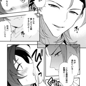 [SilverRice (Sumeshi)] Kowaku -Temptation- Granblue Fantasy dj [JP] – Gay Manga image 026.jpg