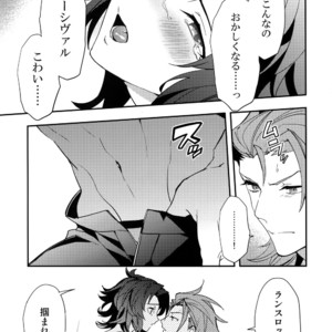 [SilverRice (Sumeshi)] Kowaku -Temptation- Granblue Fantasy dj [JP] – Gay Manga image 028.jpg