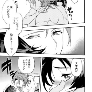 [SilverRice (Sumeshi)] Kowaku -Temptation- Granblue Fantasy dj [JP] – Gay Manga image 032.jpg