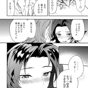 [SilverRice (Sumeshi)] Kowaku -Temptation- Granblue Fantasy dj [JP] – Gay Manga image 037.jpg