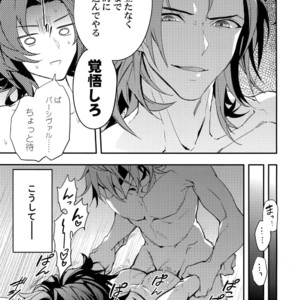 [SilverRice (Sumeshi)] Kowaku -Temptation- Granblue Fantasy dj [JP] – Gay Manga image 040.jpg