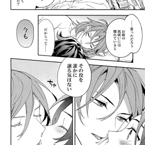 [SilverRice (Sumeshi)] Kowaku -Temptation- Granblue Fantasy dj [JP] – Gay Manga image 043.jpg