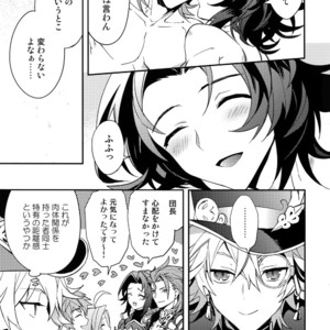 [SilverRice (Sumeshi)] Kowaku -Temptation- Granblue Fantasy dj [JP] – Gay Manga image 044.jpg