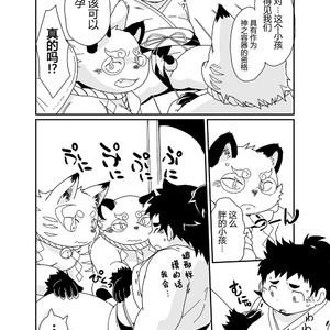[Natsutama (Daichi Kouta)] Kitsune to tanuki no ko-dzukuri gassen [cn] – Gay Manga image 008.jpg