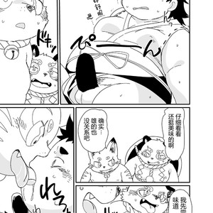 [Natsutama (Daichi Kouta)] Kitsune to tanuki no ko-dzukuri gassen [cn] – Gay Manga image 009.jpg