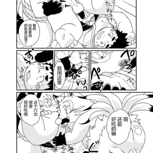 [Natsutama (Daichi Kouta)] Kitsune to tanuki no ko-dzukuri gassen [cn] – Gay Manga image 012.jpg