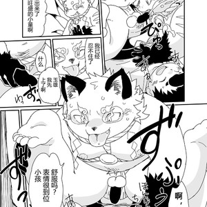 [Natsutama (Daichi Kouta)] Kitsune to tanuki no ko-dzukuri gassen [cn] – Gay Manga image 013.jpg
