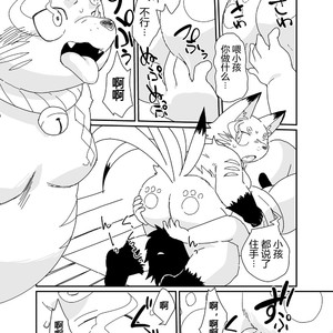 [Natsutama (Daichi Kouta)] Kitsune to tanuki no ko-dzukuri gassen [cn] – Gay Manga image 020.jpg