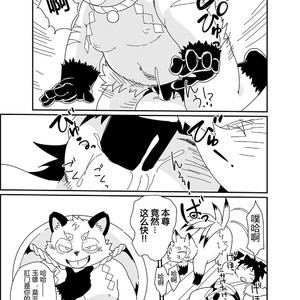 [Natsutama (Daichi Kouta)] Kitsune to tanuki no ko-dzukuri gassen [cn] – Gay Manga image 021.jpg