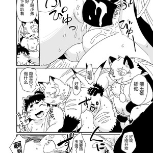 [Natsutama (Daichi Kouta)] Kitsune to tanuki no ko-dzukuri gassen [cn] – Gay Manga image 024.jpg